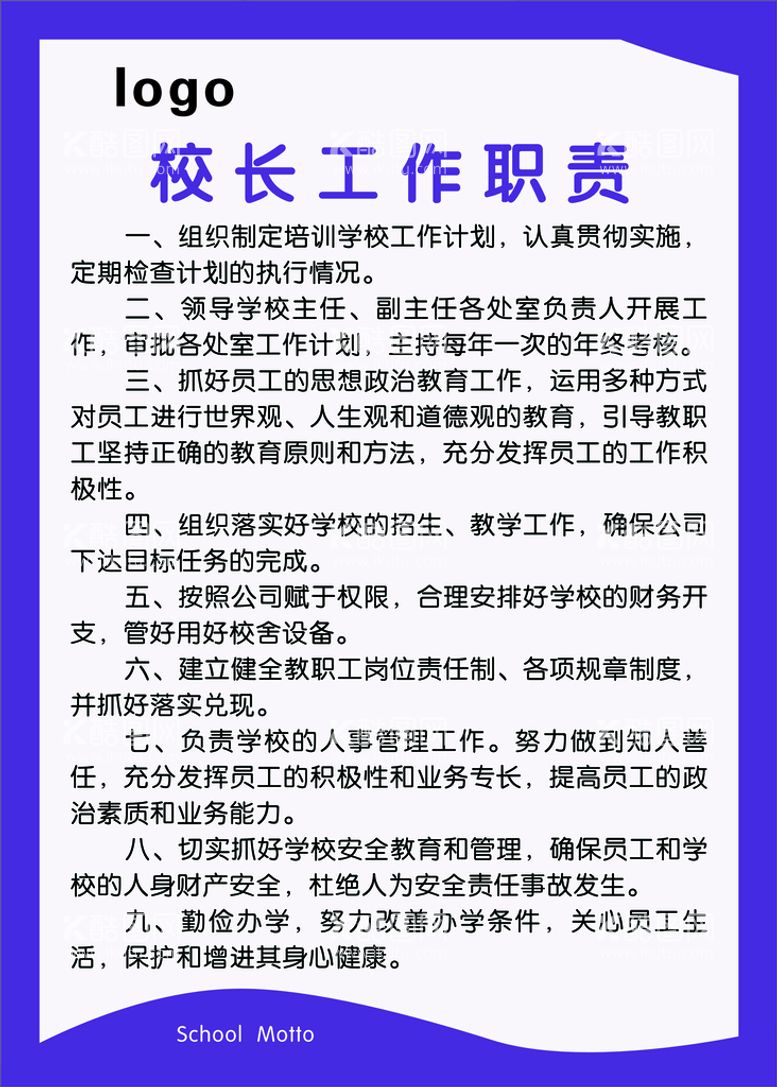 编号：42397912041029174046【酷图网】源文件下载-制度牌