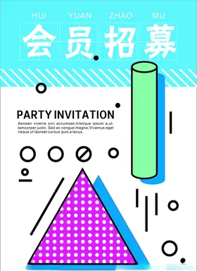 会员招募清新cdr线条图