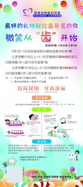 牙科展架