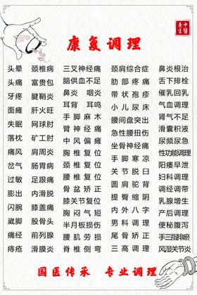 推拿按摩主营项目介绍
