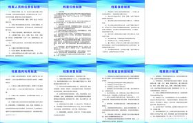 档案室制度牌