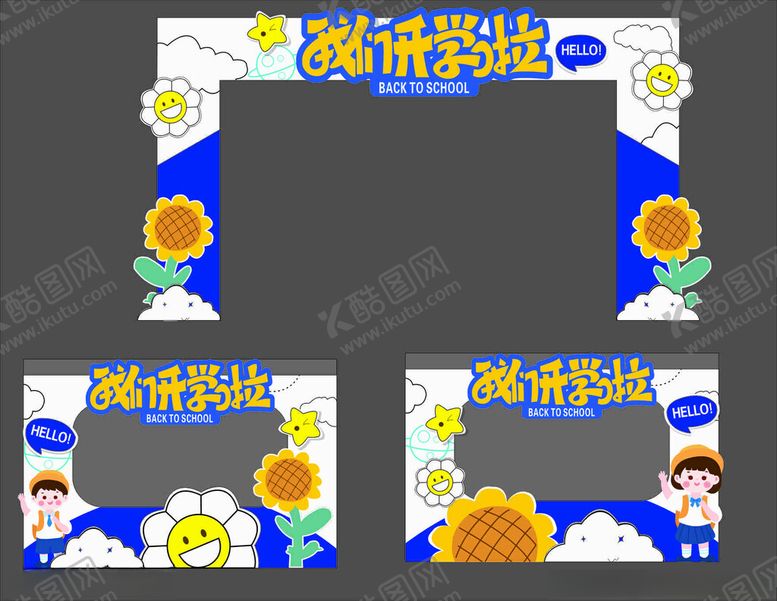 编号：40850902201942599599【酷图网】源文件下载-开学拍照框