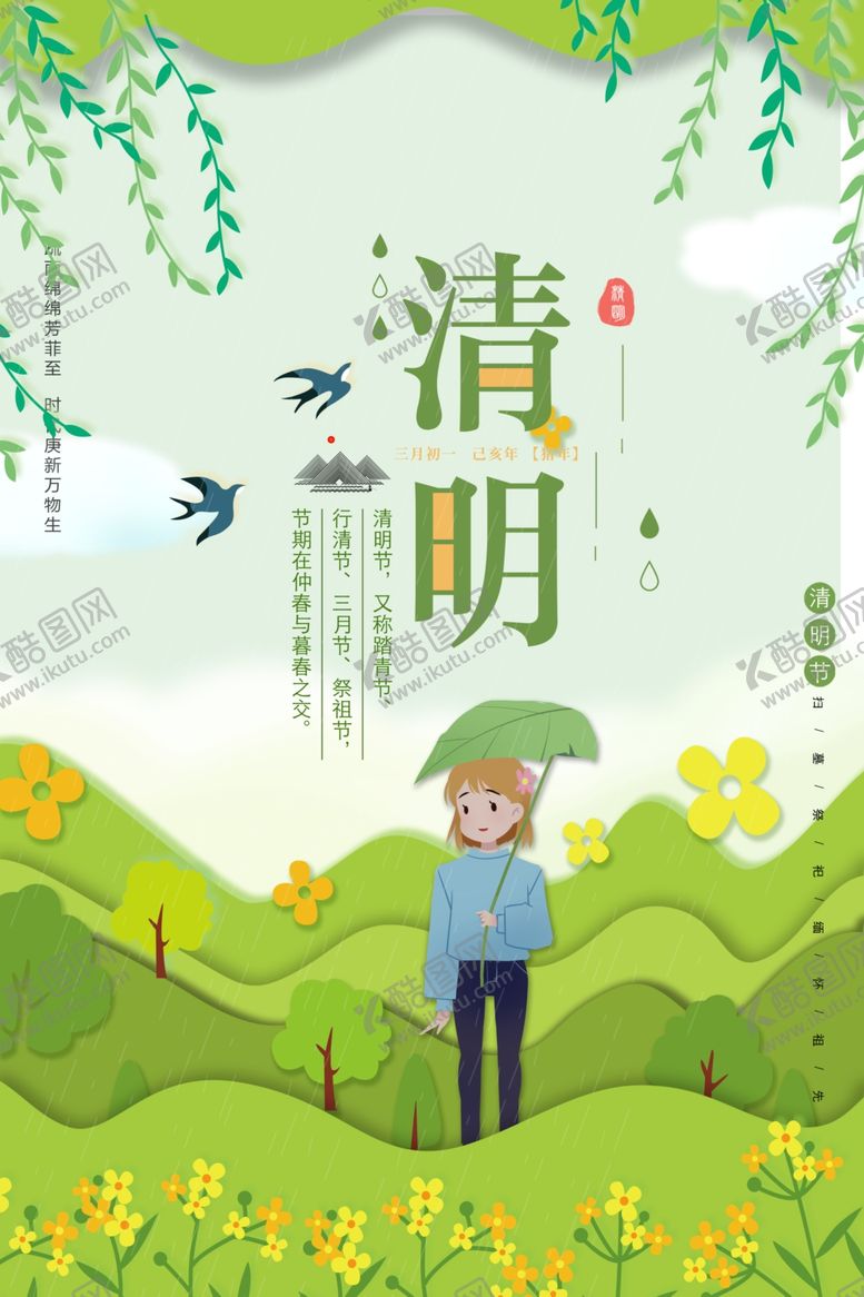 编号：30919010161337514460【酷图网】源文件下载-愚人节愚你同乐愚人节海报