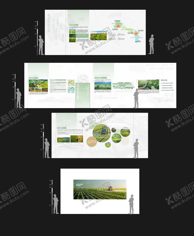 编号：86248509091628494305【酷图网】源文件下载-现代农业展厅展墙文化墙