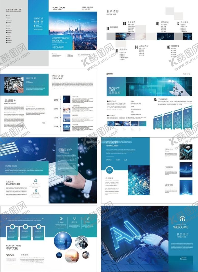 编号：78980604071936409387【酷图网】源文件下载-企业画册