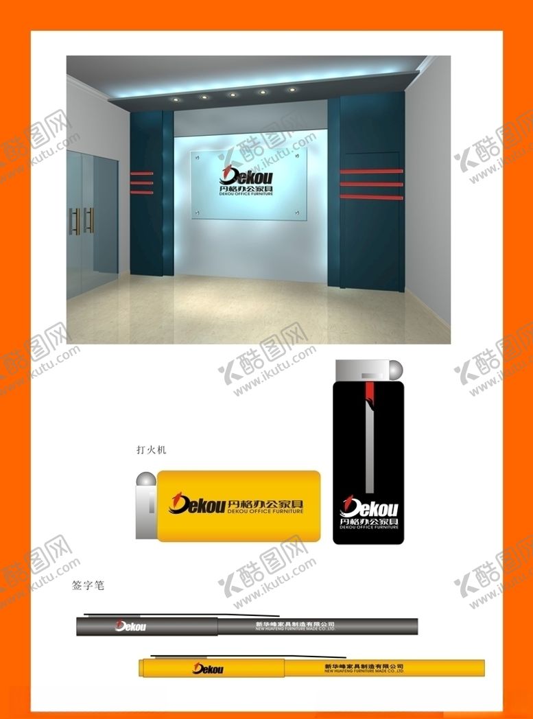 编号：55375910230149554168【酷图网】源文件下载-创意vi设计