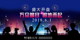 崛地而起