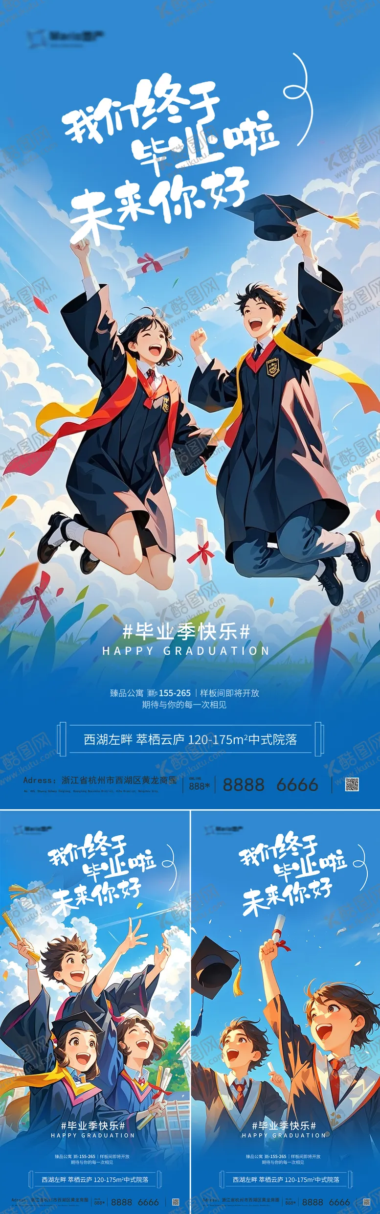 编号：15017006150019576515【酷图网】源文件下载-高考毕业季海报