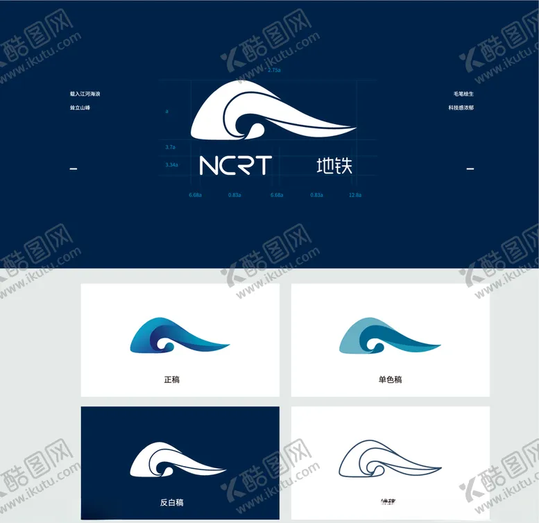 编号：54107107050707571066【酷图网】源文件下载-地铁logo设计
