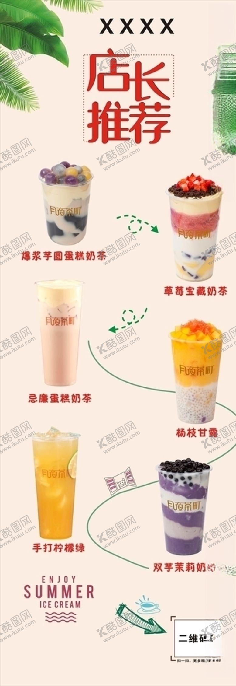 编号：43955507031613361225【酷图网】源文件下载-月夜茶町