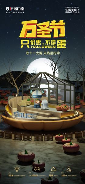 万圣节海报