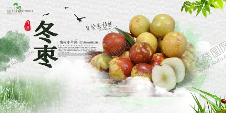 编号：29634407122239405793【酷图网】源文件下载-冬枣新鲜多样水果组合