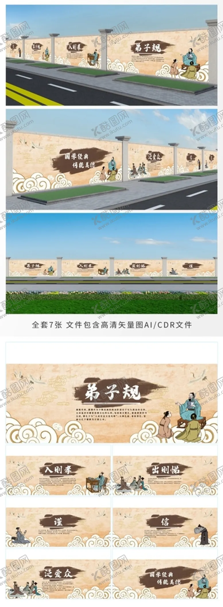编号：20173809221317416170【酷图网】源文件下载-复古中国风传统文化文化墙
