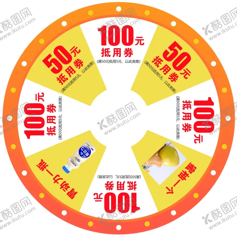 编号：84579502220951362803【酷图网】源文件下载-抽奖转盘