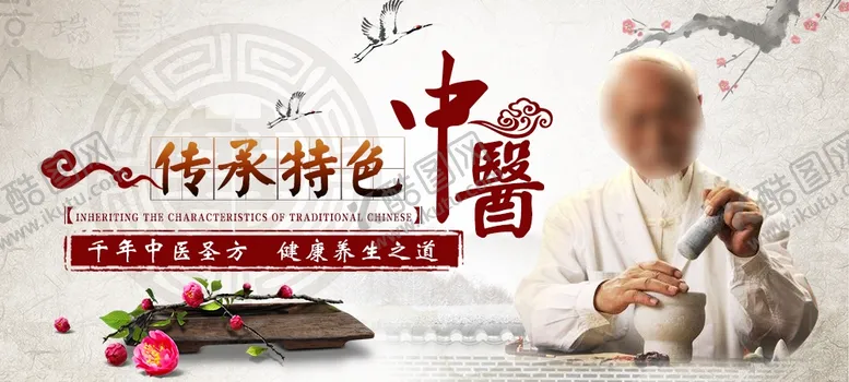 编号：77730606302341529833【酷图网】源文件下载-养生健康海报