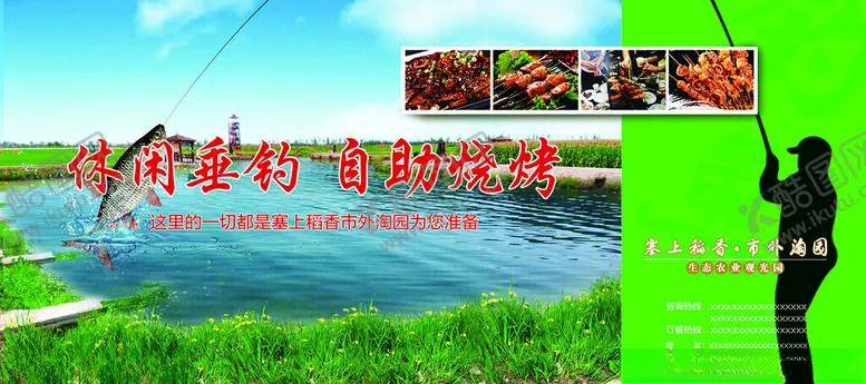 编号：34128302112116589733【酷图网】源文件下载-农业展板