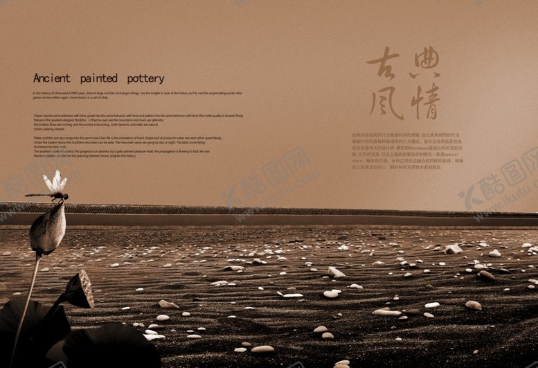编号：82904407010415362715【酷图网】源文件下载-传统中国风企业宣传画册