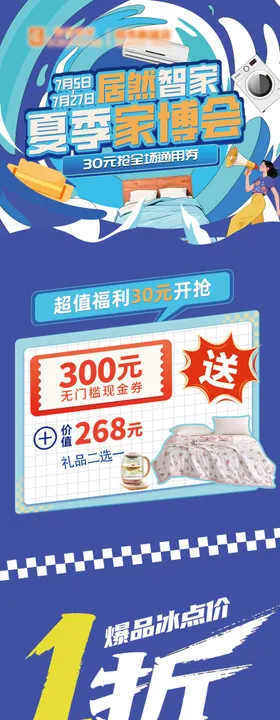 竖幅长图