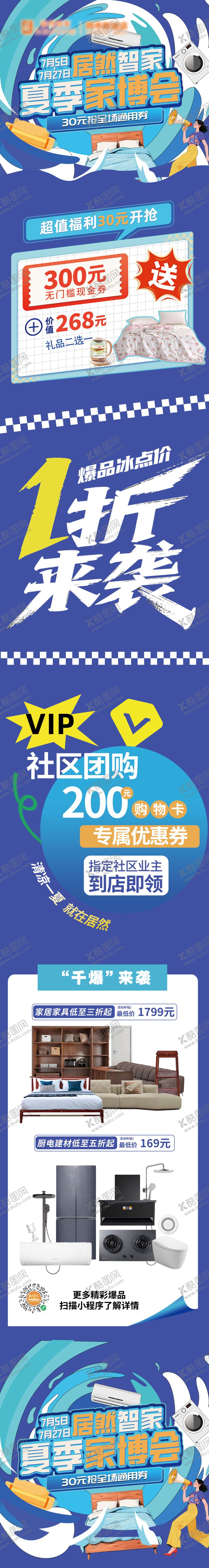 编号：70995208202204214219【酷图网】源文件下载-竖幅长图