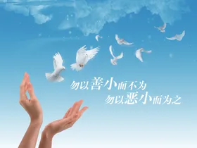 勿以善小而不为