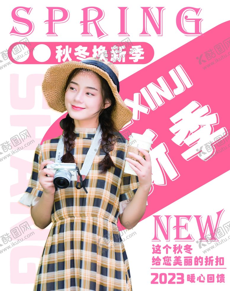 编号：45868701251005304800【酷图网】源文件下载-女装宣传