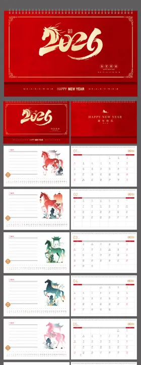 马年2026红金新年台历