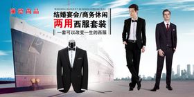 服装海报