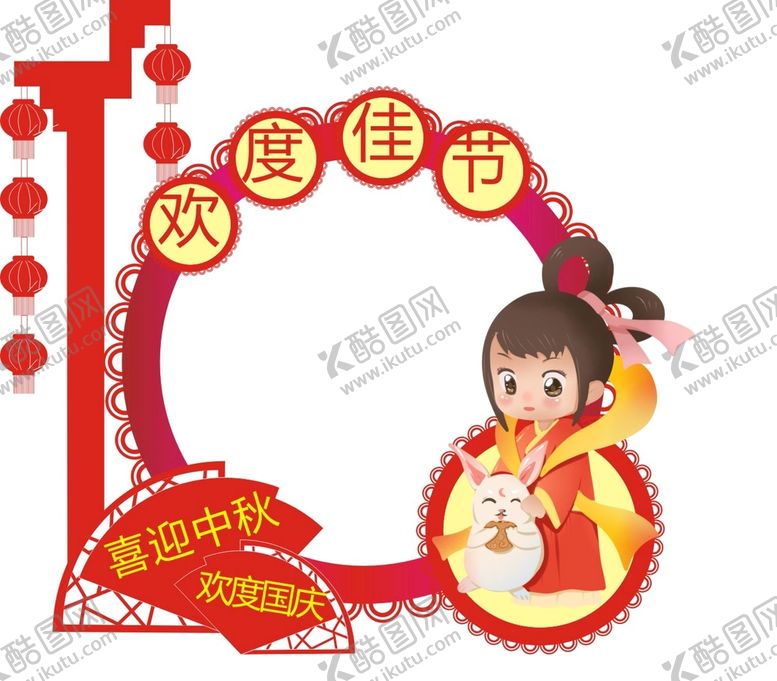 编号：51141202161601038960【酷图网】源文件下载-欢度佳节