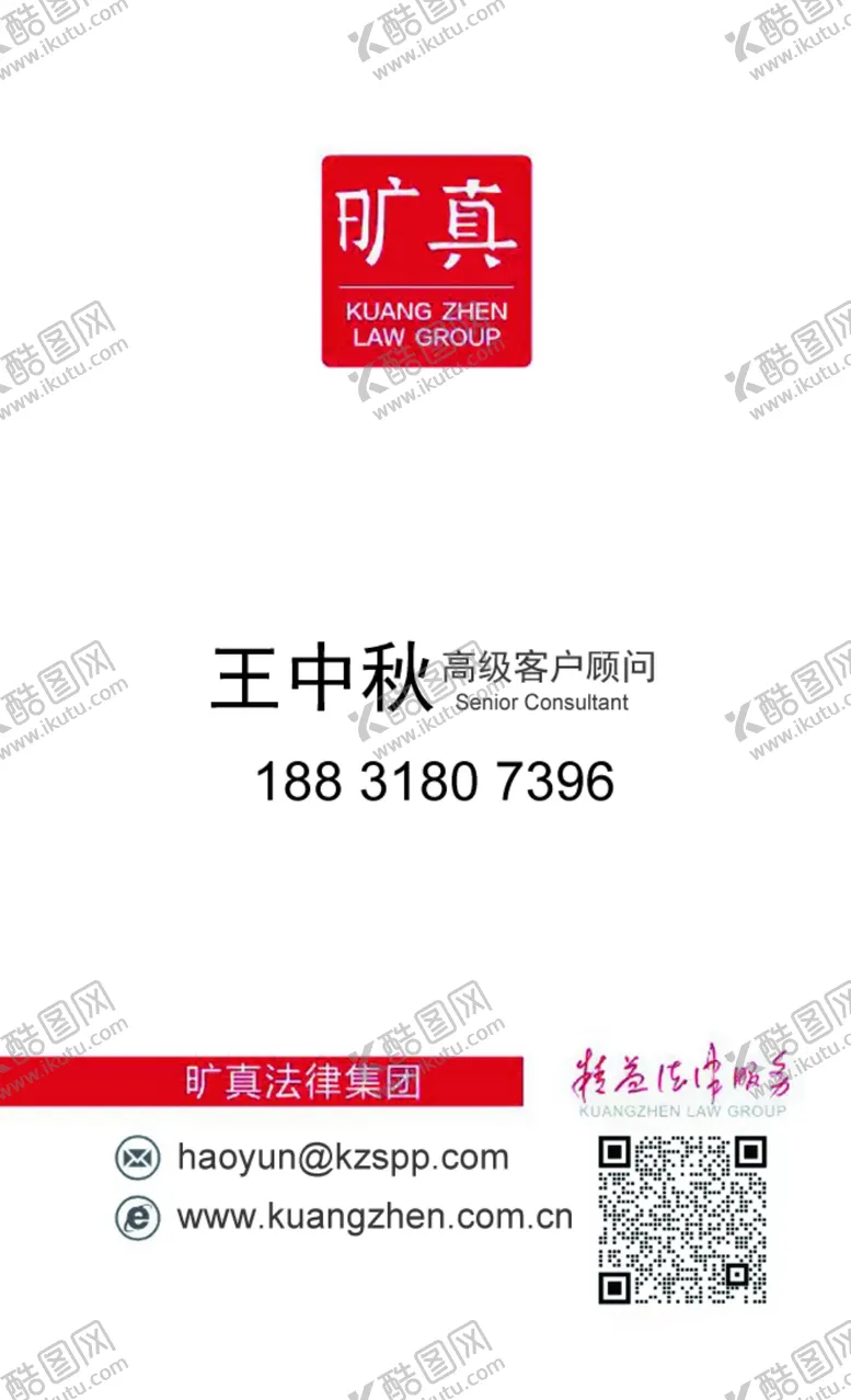 编号：64568001310024281753【酷图网】源文件下载-竖法名片