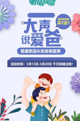 爸爸
