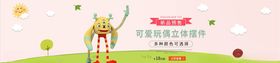母婴用品