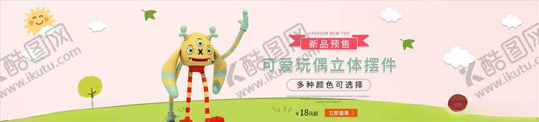 编号：56744105150005036386【酷图网】源文件下载-母婴用品