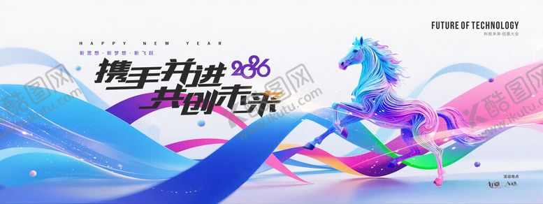 编号：45882611191307175913【酷图网】源文件下载-年会骏马线条2026新年展版