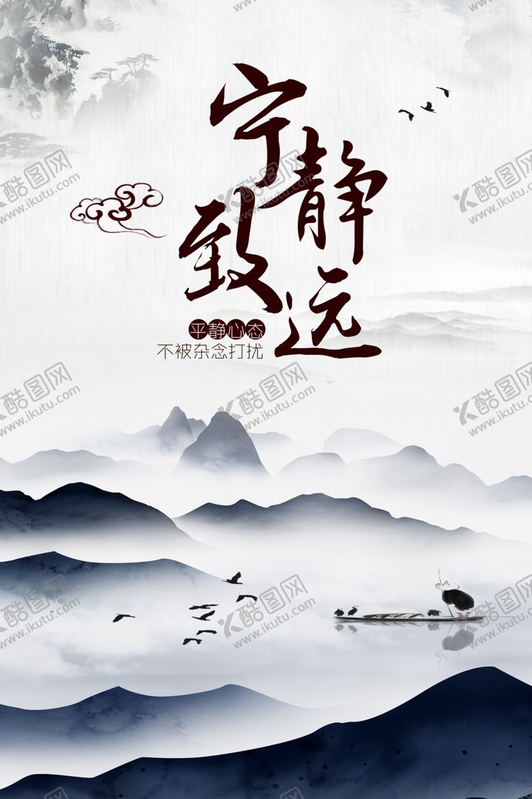 编号：19115805190434448742【酷图网】源文件下载-宁静致远