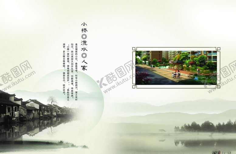 编号：49269807070042391014【酷图网】源文件下载-印象江南
