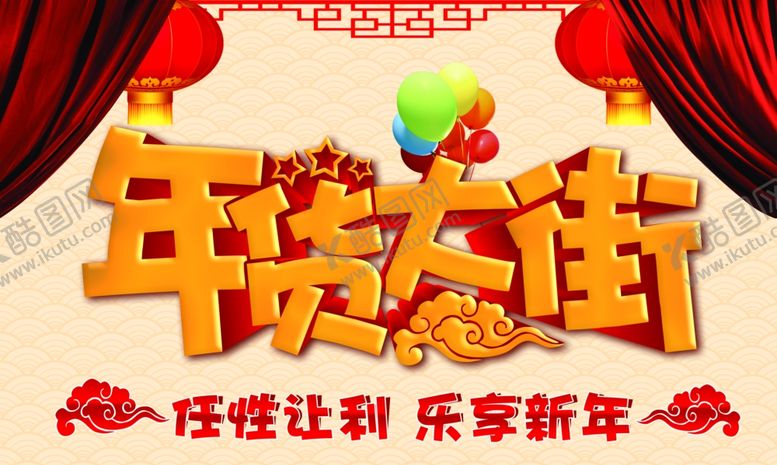 编号：95997305110457251424【酷图网】源文件下载-超市海报