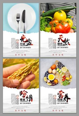 编号：77352010162001241996【酷图网】源文件下载-食堂挂画宣传海报