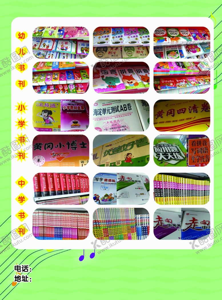 编号：84699409250117089895【酷图网】源文件下载-文体宣传页