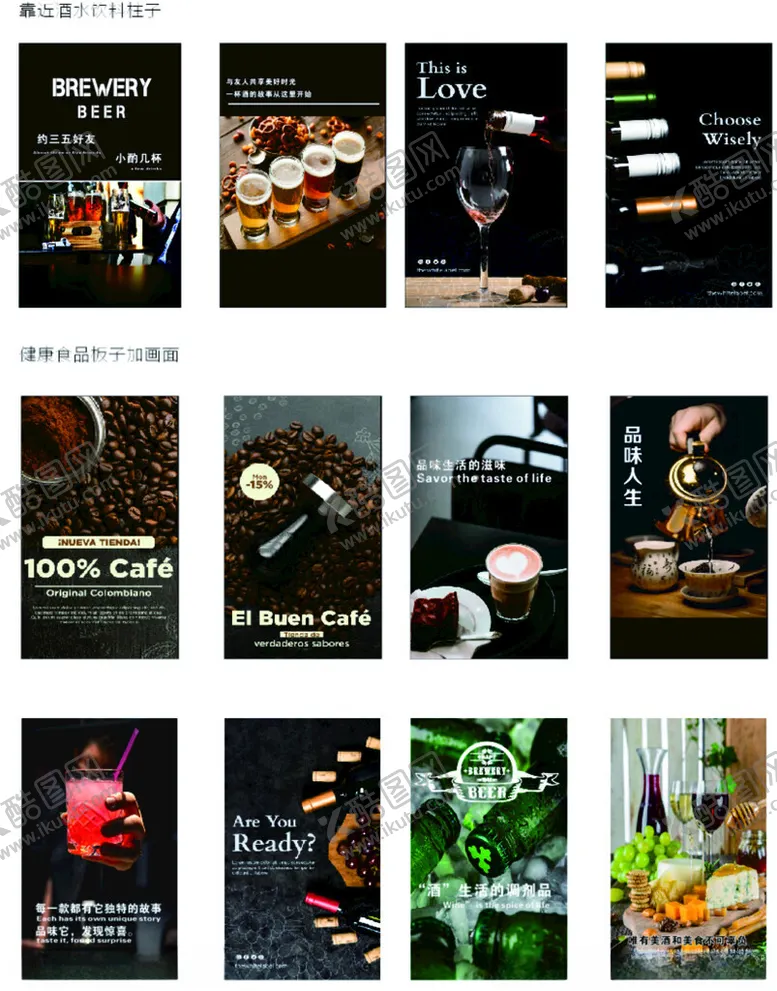 编号：90226402250258451021【酷图网】源文件下载-酒水饮料超市包柱海报