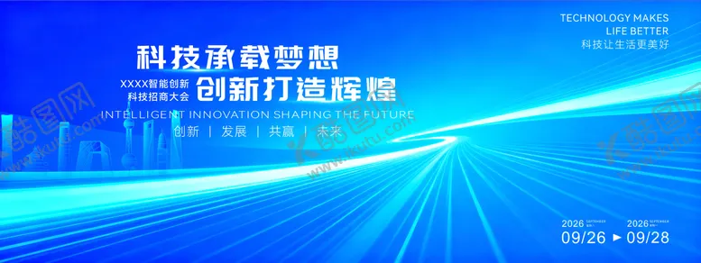 编号：13026904201317083246【酷图网】源文件下载-创意企业年终盛会活动主视觉