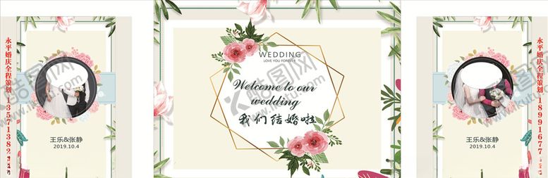 编号：80899305092024033997【酷图网】源文件下载-结婚背景