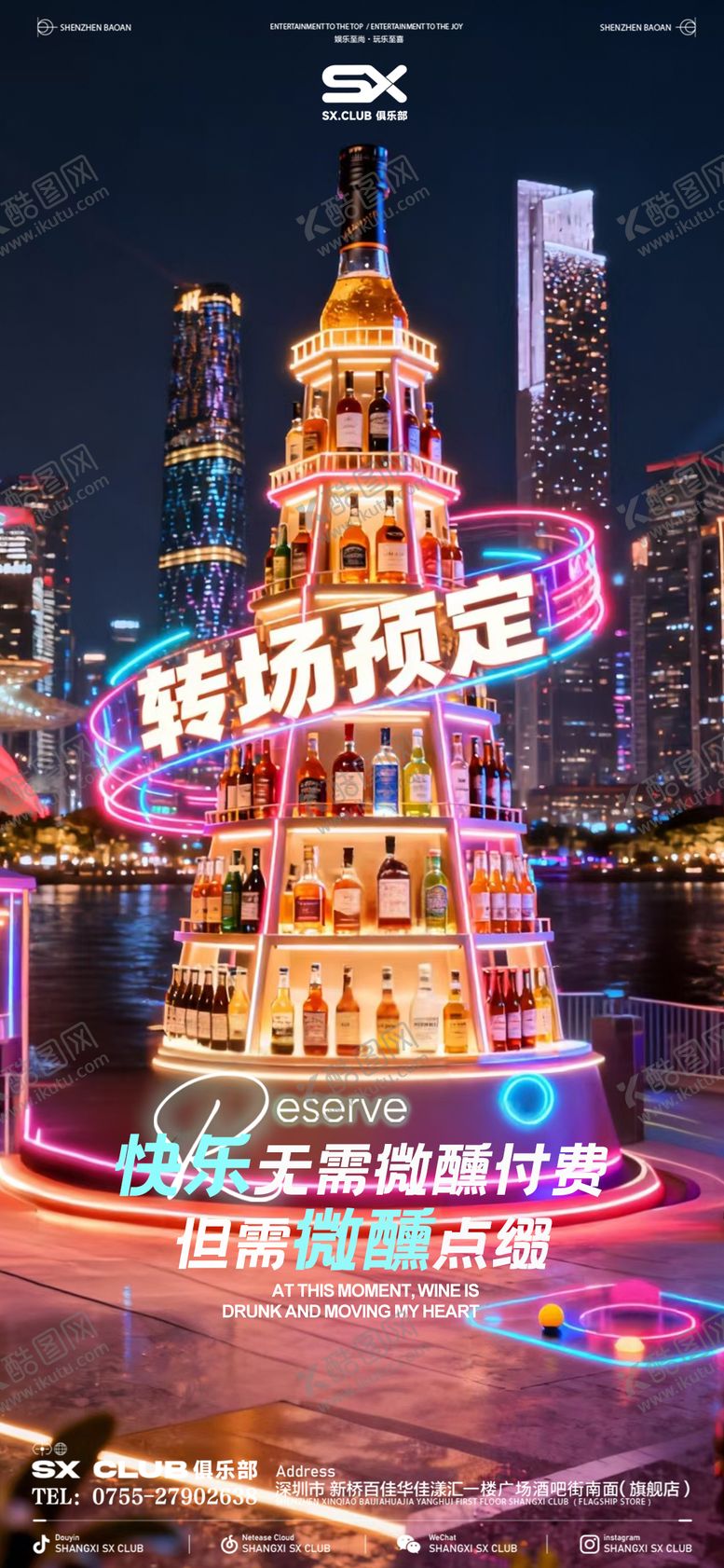 编号：81722512080118478684【酷图网】源文件下载-转场预定