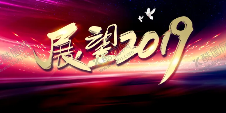 编号：95728107010212041321【酷图网】源文件下载-年会背景