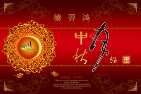 月饼包装