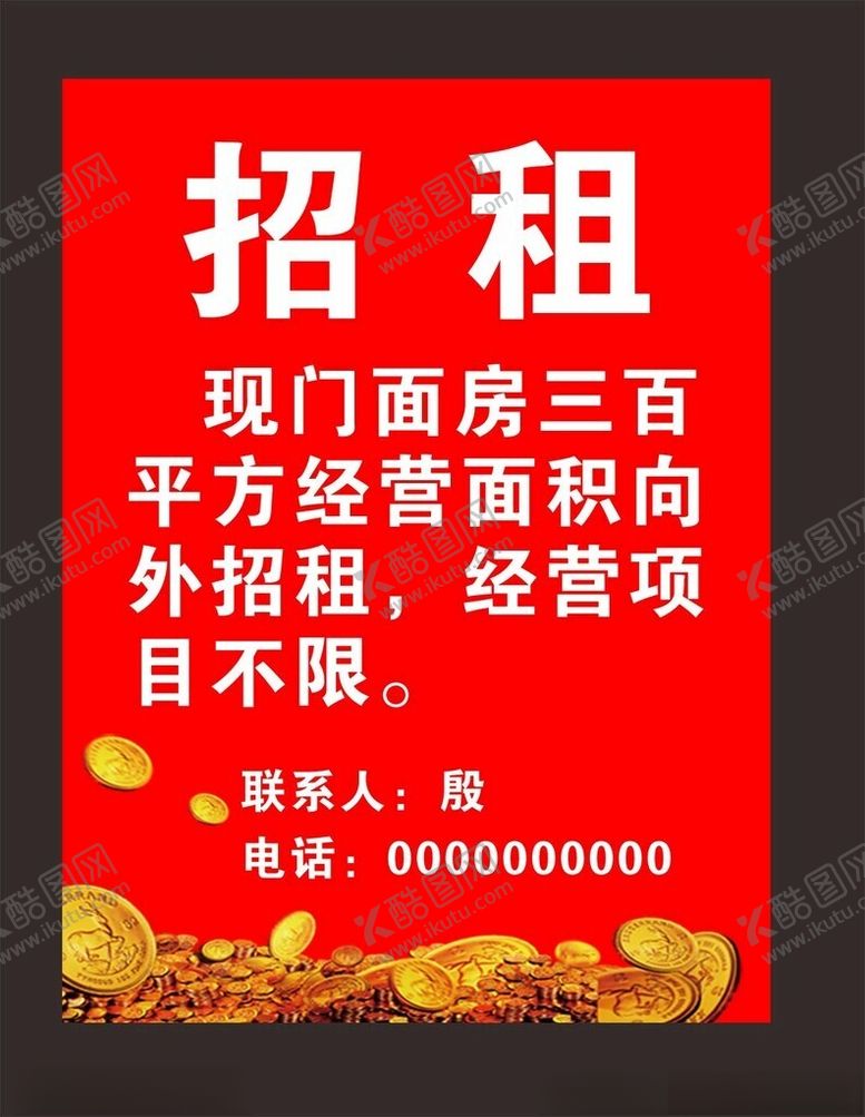 编号：96326201210827539315【酷图网】源文件下载-房屋招租