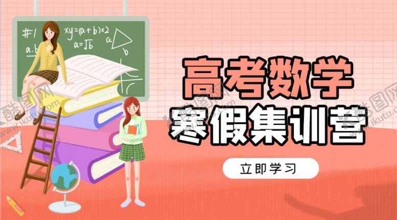 编号：68630809221950115610【酷图网】源文件下载-培训课程封面