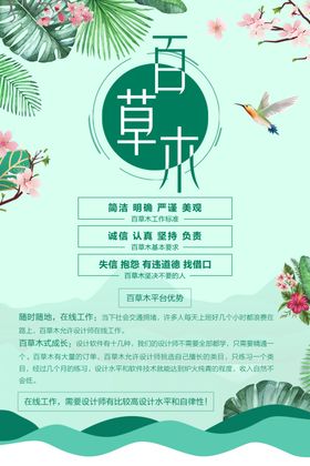 招聘诚兵买马展架