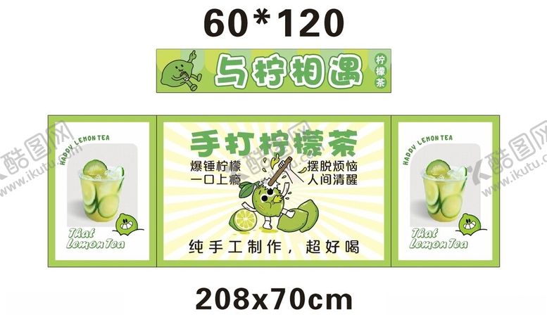 编号：71826306300249165494【酷图网】源文件下载-柠檬茶推车地摊经济美食摆摊