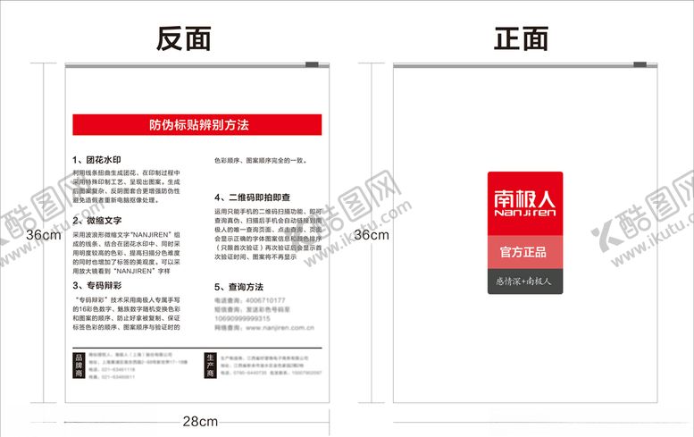编号：78556910261536145808【酷图网】源文件下载-南级人服装袋磨砂拉链袋