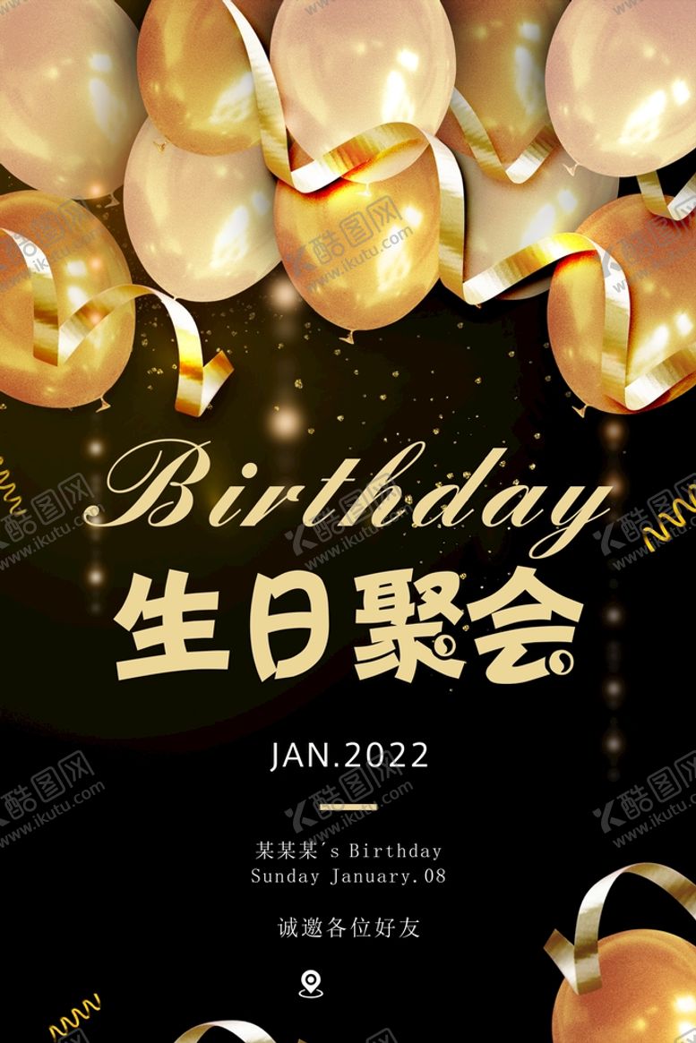 编号：59204609141016237890【酷图网】源文件下载-生日聚会海报